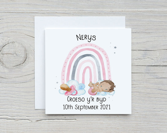 Cerdyn personol Baban Newydd, Welsh New Baby Card, Croeso y'r byd, Congratulations New Baby Gift, Personalised New Baby Girl Card