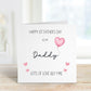 Personalised 1st Father’s Day Card | First Father’s Day Daddy Card | Custom Daddy, Dad Card from Baby