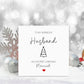 Husband Christmas Card, Christmas Card For Husband, 1st Xmas Married Card, Personalised Christmas Card, Christmas In July