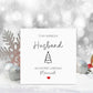 Husband Christmas Card, Christmas Card For Husband, 1st Xmas Married Card, Personalised Christmas Card, Christmas In July