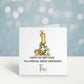 1st Birthday Card Boy, Personalised 1st 2nd 3rd Birthday Card, Great Grandson Card. Son, Safari Baby Animal Balloon Card